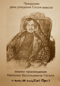 gogol-read.jpg