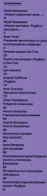 РодДом
