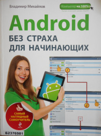 android.jpg