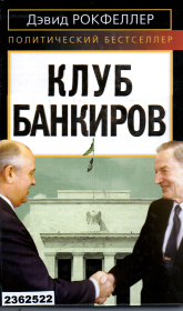 klub-bankirov.jpg