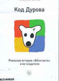 kod-durova.jpg