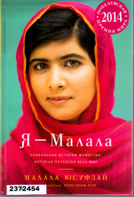 malala.jpg