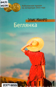 manro.jpg