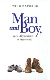 toni_parsons__man_and_boy_ili_muzhchina_i_malchik.jpg