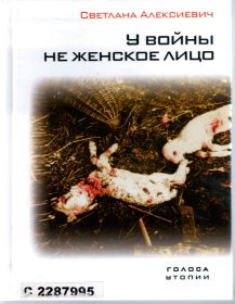 u-voini-ne-genskoe-lico.jpg