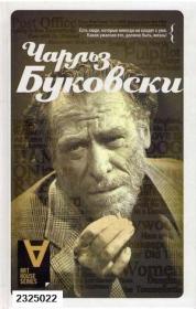 bukowski_0.jpg