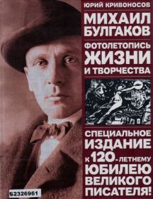 bulgakov.jpg