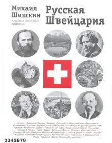 Switzerland.jpg