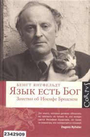 brodsky.jpg