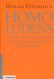 homo-ludens.jpg