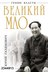 mao.jpg
