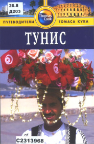 tunis.jpg