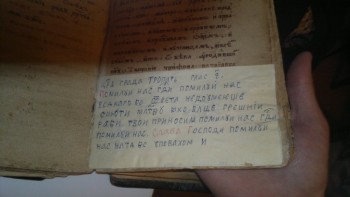 Данные накладки и дописки очень хотелось бы убрать и восстановить лист более подходящей бумагой