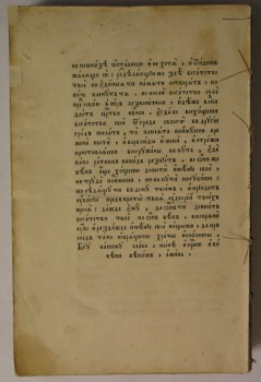 задний лист